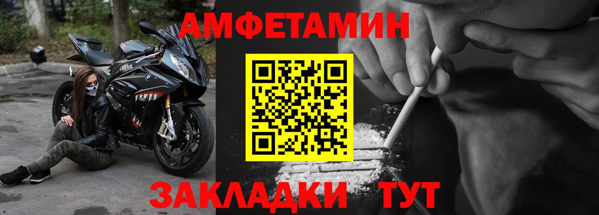 АМФЕТАМИН Розовый  АМФЕТАМИН  Отрадный  Вход с VPN 