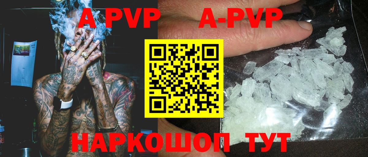 A PVP Crystall  Вход с VPN  Отрадный  Alfa_PVP СК КРИС  Альфа ПВП Crystall 