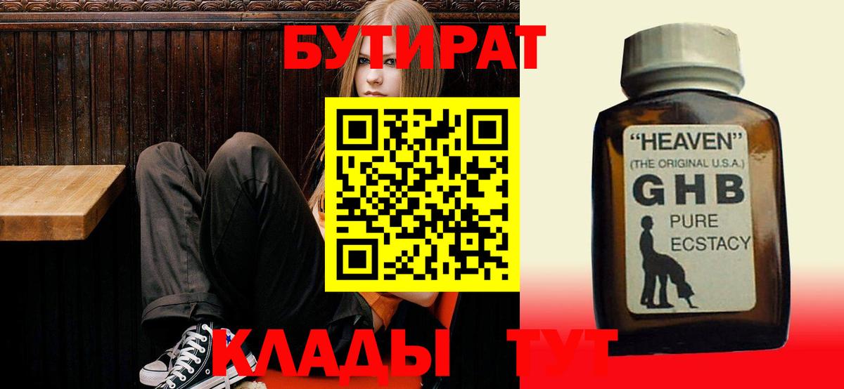 Бутират вода  Вход с VPN  Бутират  Отрадный 