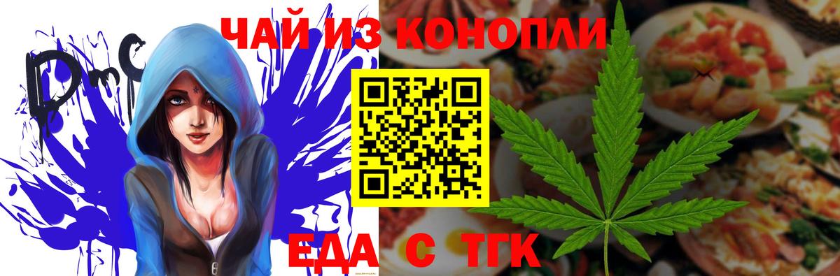 Canna-Cookies марихуана  Вход с VPN  Отрадный 