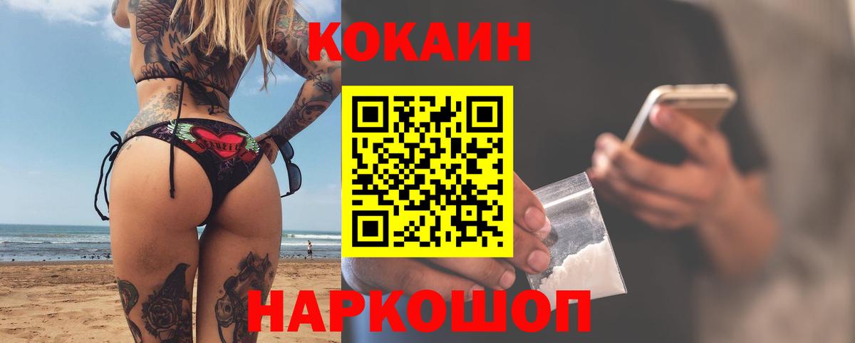 COCAIN 99% Отрадный