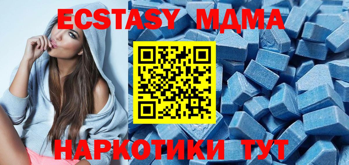 наркошоп  Ecstasy  Вход с VPN  Ecstasy louis Vuitton  Отрадный 