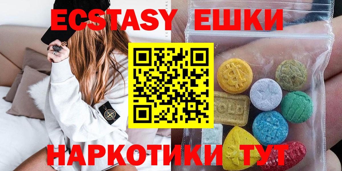 ЭКСТАЗИ круглые Отрадный