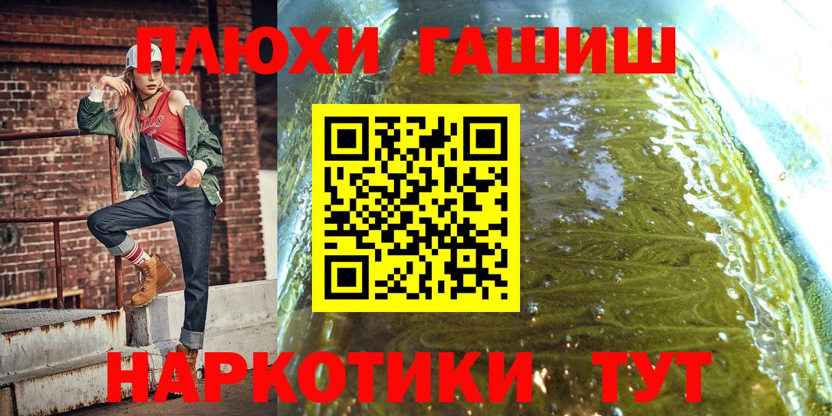 купить наркотик  Вход с VPN  ГАШИШ ice o lator  Отрадный  Гашиш Ice-O-Lator  Гашиш 