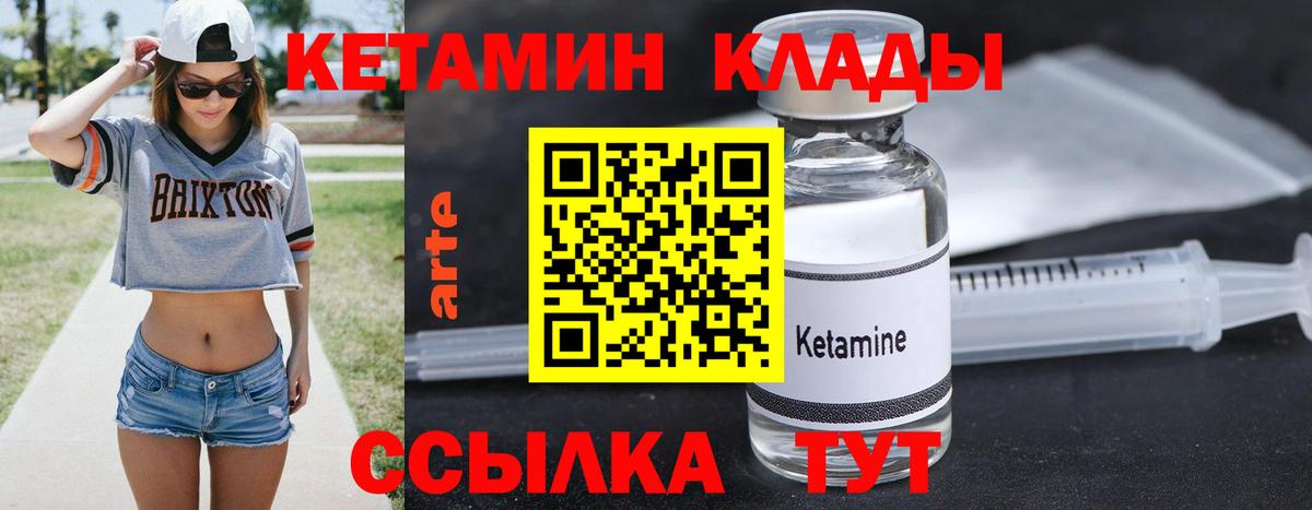 Кетамин ketamine  Вход с VPN  Отрадный  КЕТАМИН ketamine 