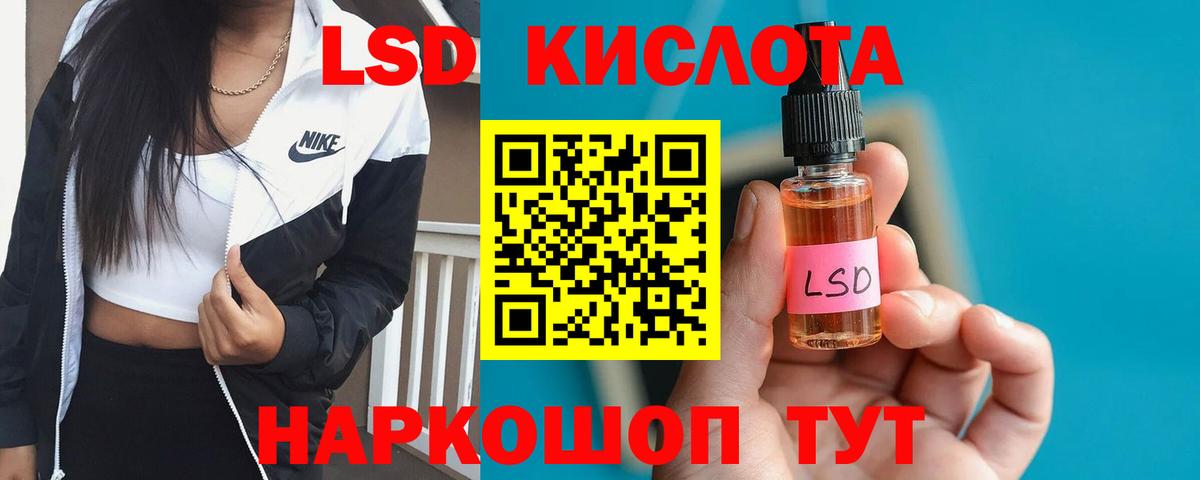 Лсд 25 экстази ecstasy  Лсд 25 экстази кислота  Отрадный  Вход с VPN 