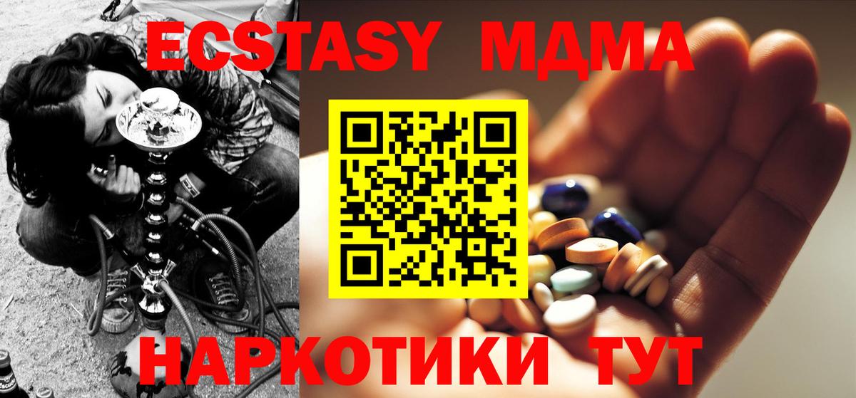 МДМА Molly  МДМА  Отрадный  MDMA кристаллы  Вход с VPN 