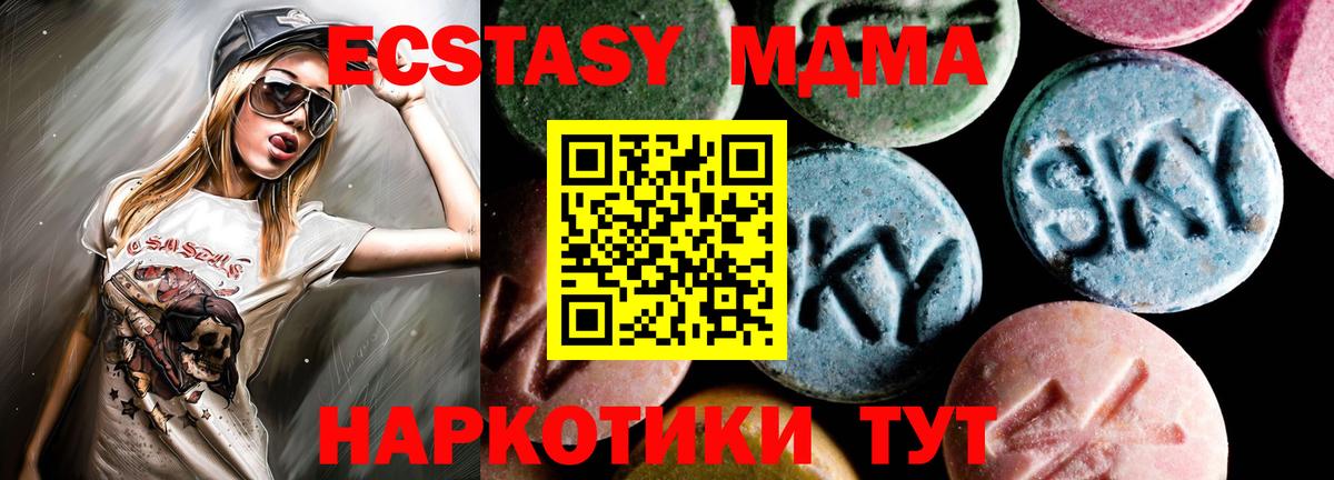 MDMA VHQ Отрадный