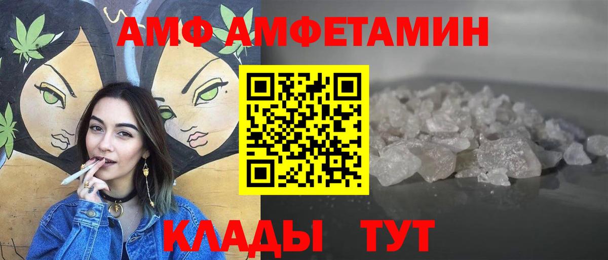 МЕТАМФЕТАМИН витя Отрадный