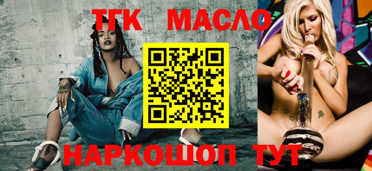 ТГК Wax Отрадный